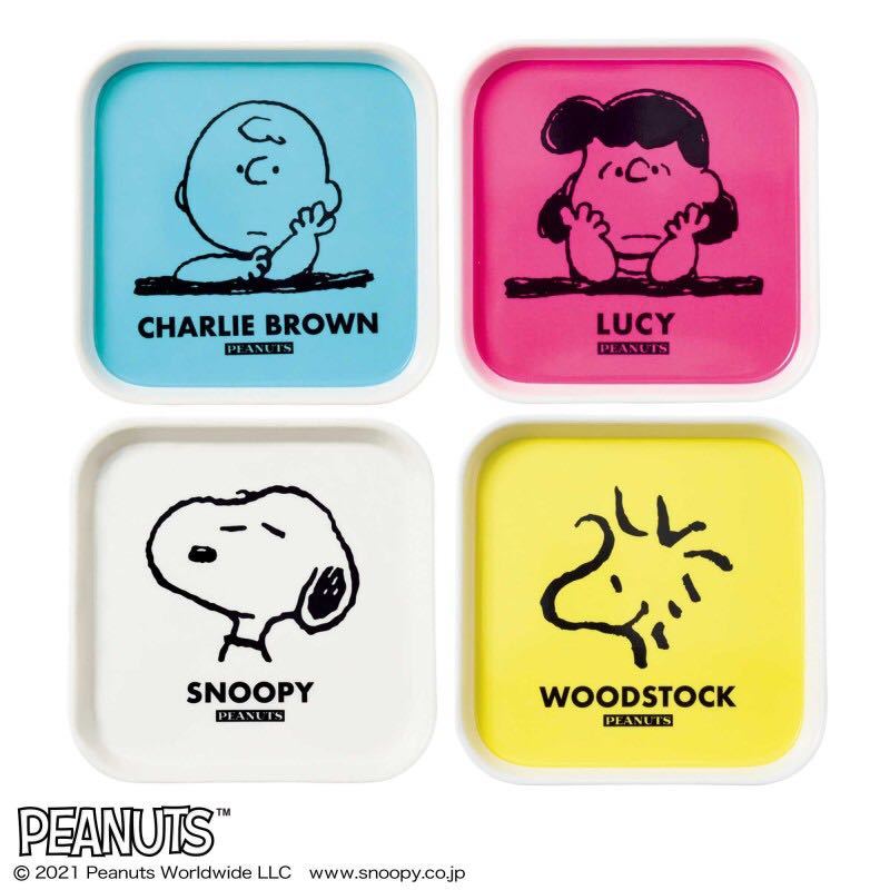 【mini 2021年6月号付録】PEANUTS スヌーピー トレー4色セット（未開封品H）