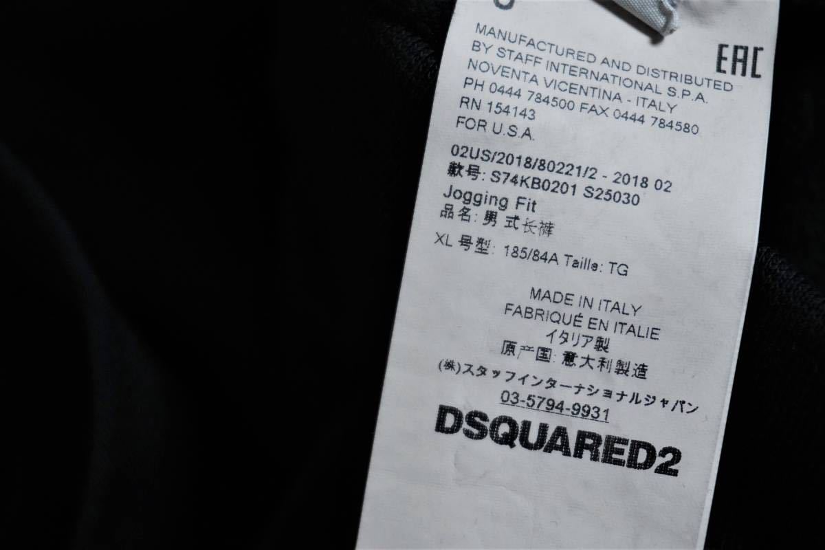 【正規品】定価6.2万 サイズXL Dsquared2 ディースクエアード S74KB0201 ストレッチ ICON ブラック スウェット パンツ イタリア製_スタッフインターナショナルジャパン正規品