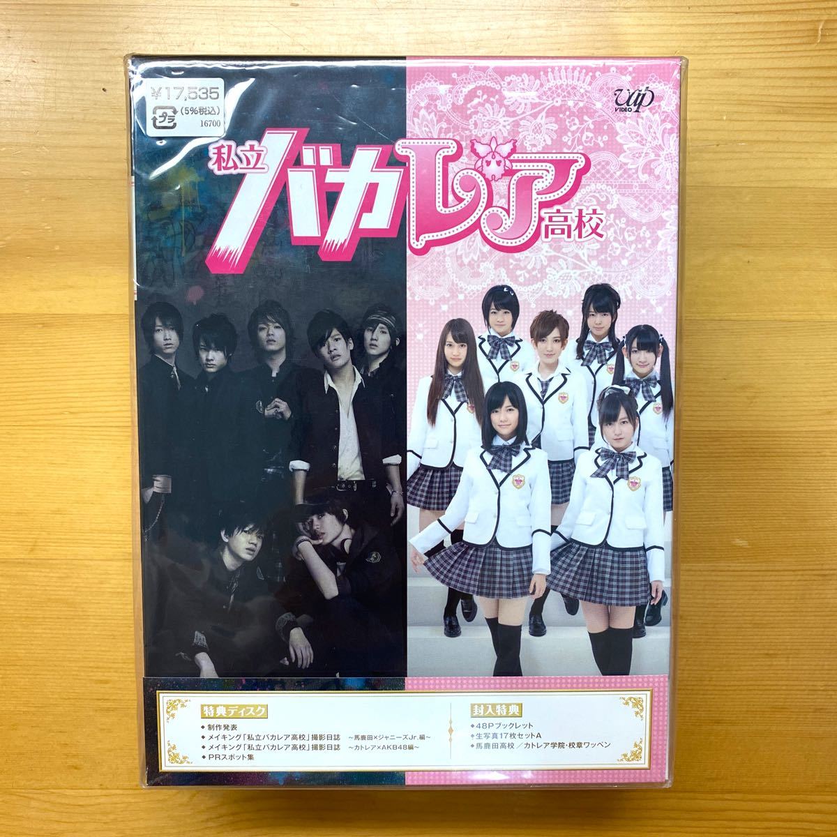 SixTONES AKB48 私立バカレア高校 豪華版 初回限定盤 DVD 5枚 特典付き