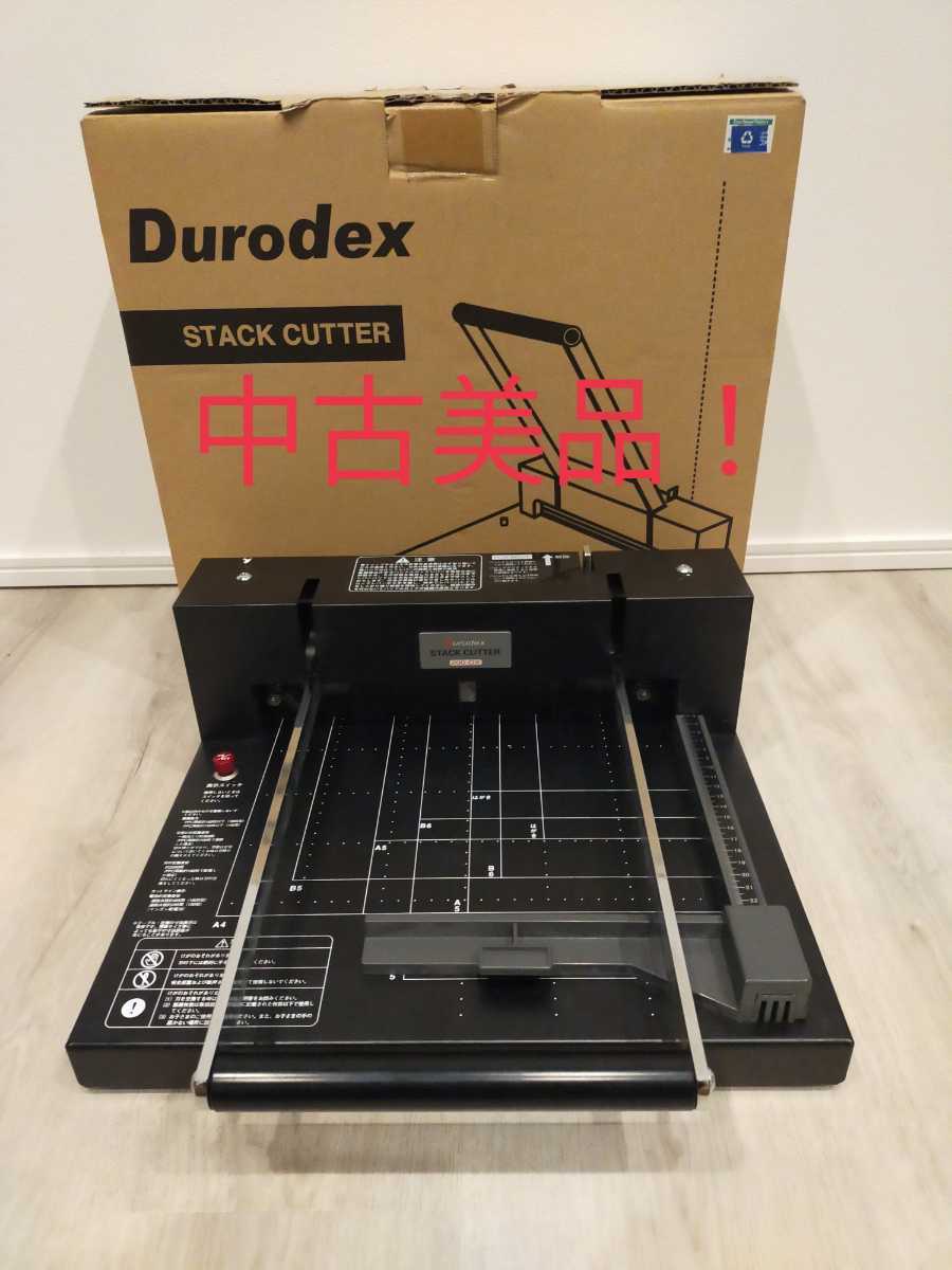 DURODEX Stack cutter 200-DX 裁断機 断裁機 自炊 ust.md
