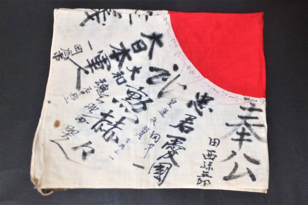 Yahoo!オークション - 旧日本軍 出征旗 皇威宣揚 武運長久 戦前 Yahoo!オークション - 旧日本軍 出征旗 皇威宣揚 武運長久 戦前