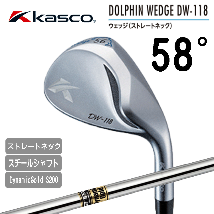 Kasco DolphinWedge DW-118 Dynamic Gold S200【ドルフィンウェッジ】【DG S200】【ロフト：58度】【Wedge】 