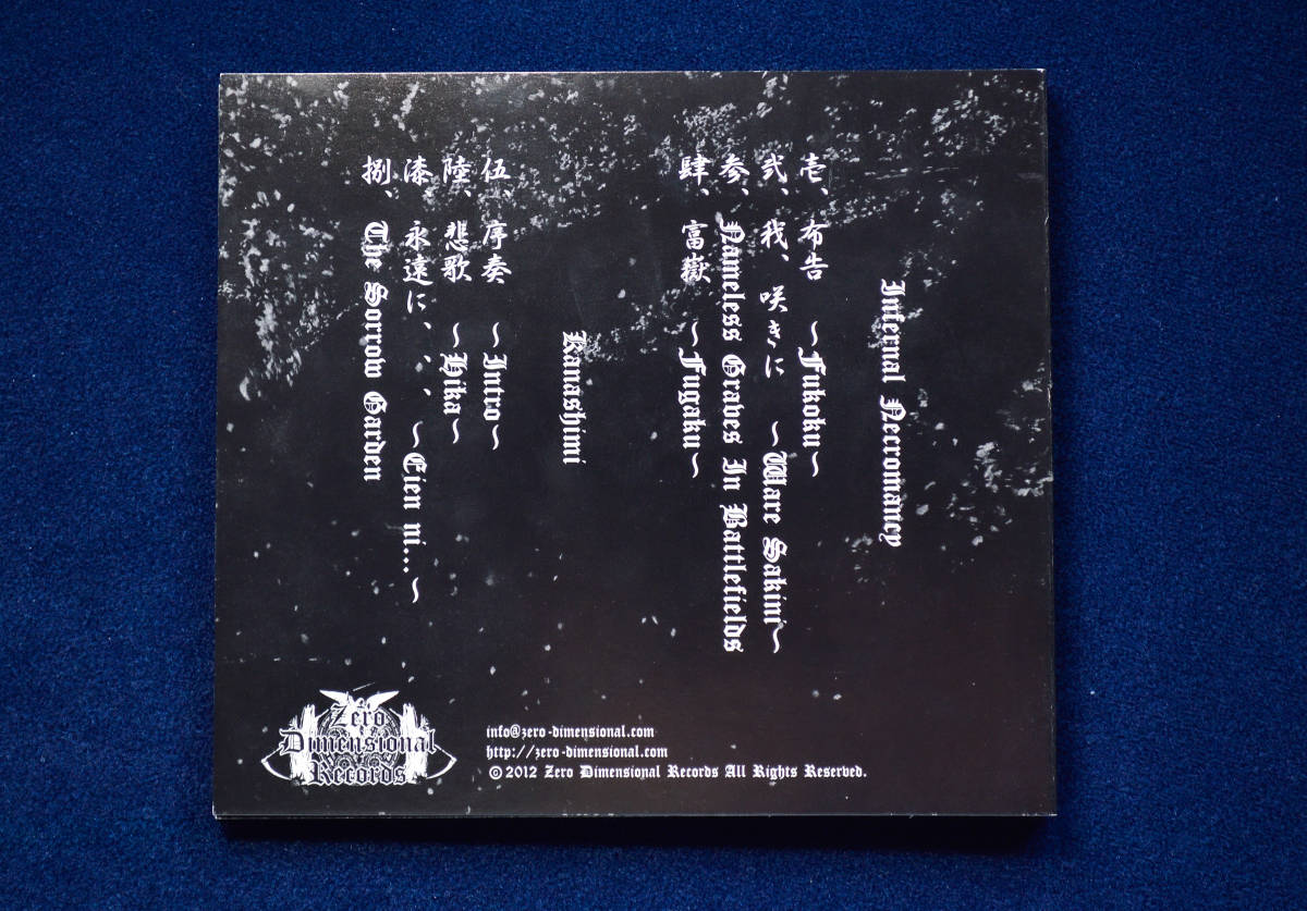 66枚限定 レア盤 INFERNAL NECROMANCY KANASHIMI 光と闇 split 国産 プリミティブ デプレッシブ  ブラックメタル black metal