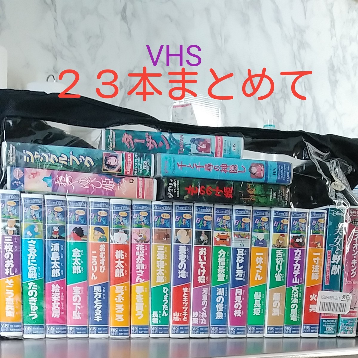 大人気アイテム VHS 50本まとめ売り匿名配送 アニメ