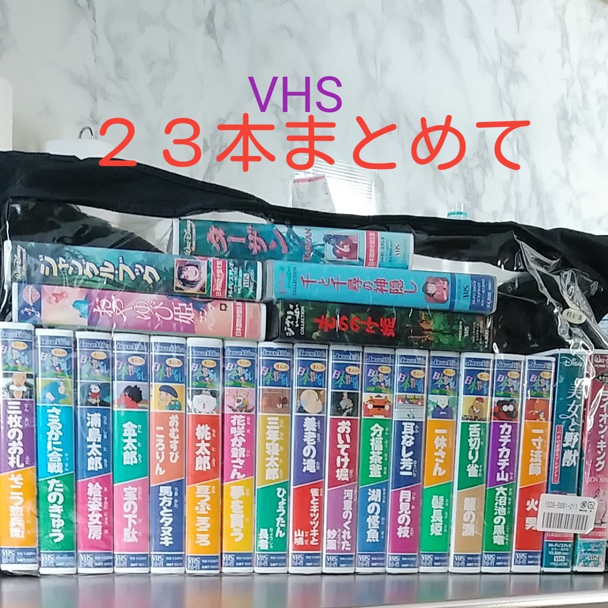 ディズニージブリ　VHS まとめ売り