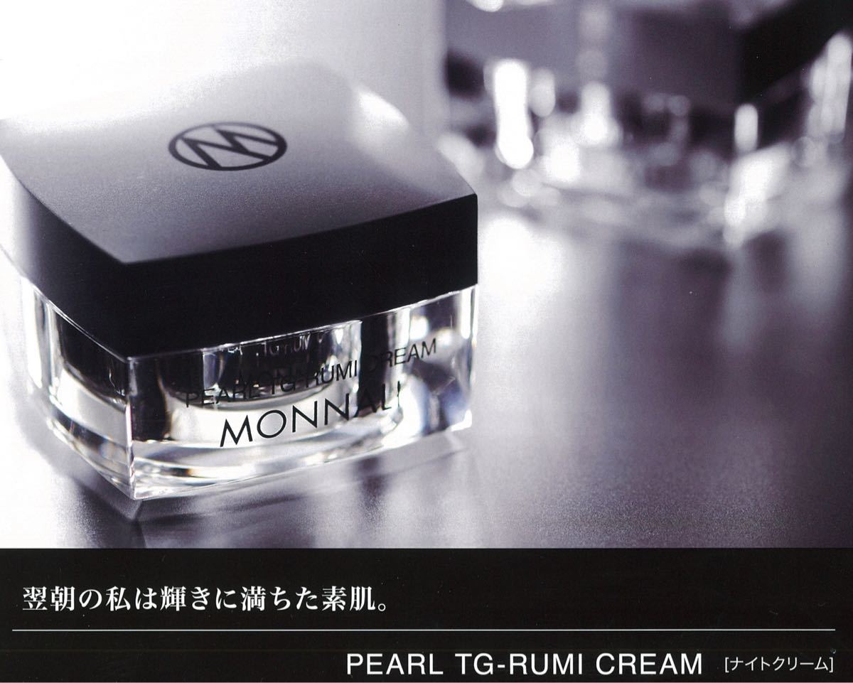モナリ MONNALI パールシリーズ TG-RUMI ルミ ナイトクリーム