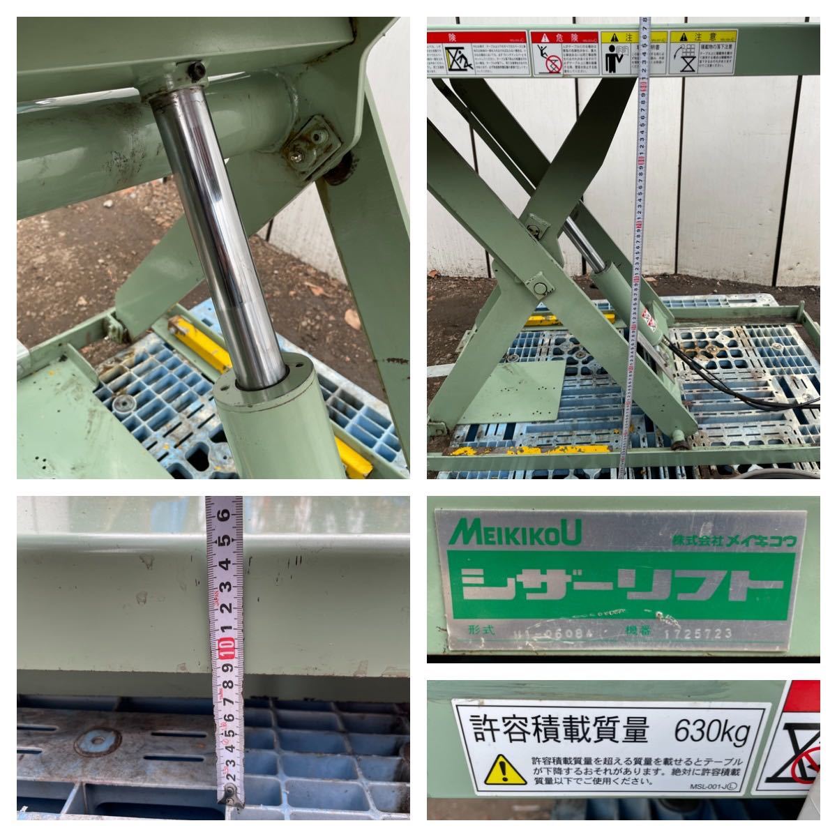 Yahoo!オークション - メイキコウ H1-0608A 630kg 電動 油圧式 Yahoo!オークション - メイキコウ H1-0608A 630kg 電動 油圧式