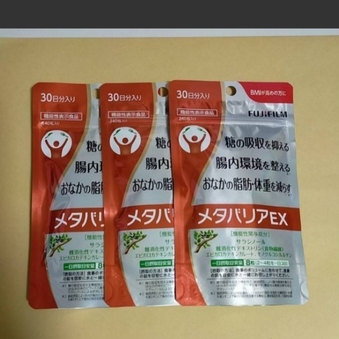 メタバリアEX 30日分×3袋（¥11,100） loreto.gob.mx