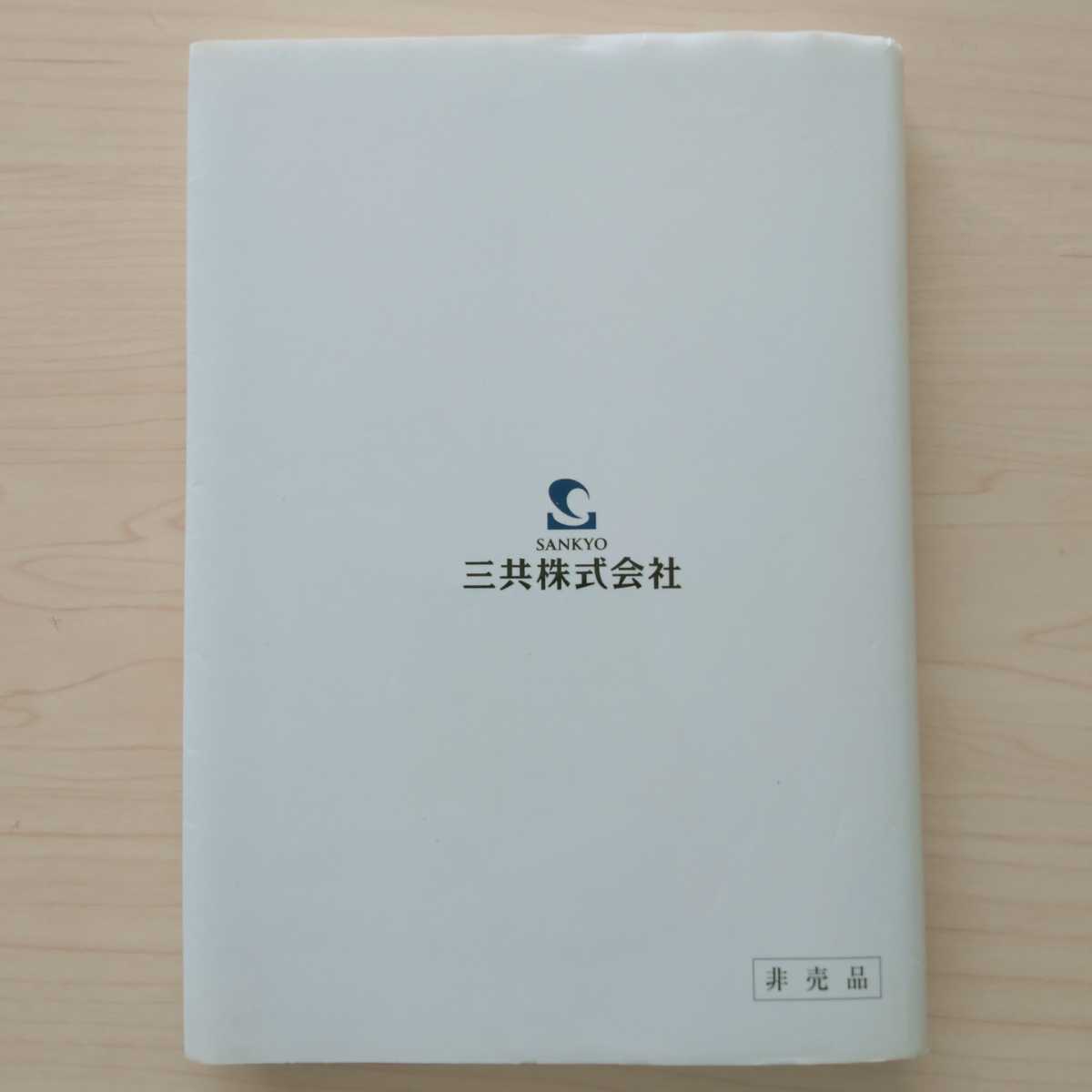 即決！送料無料 研修医の救急医療研修のための基礎知識［改訂第4版］ 澤田祐介 三共株式会社