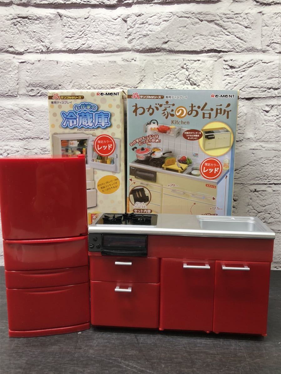 リーメントぷちサンプルシリーズ キッチン 冷蔵庫 食器棚セット 人形