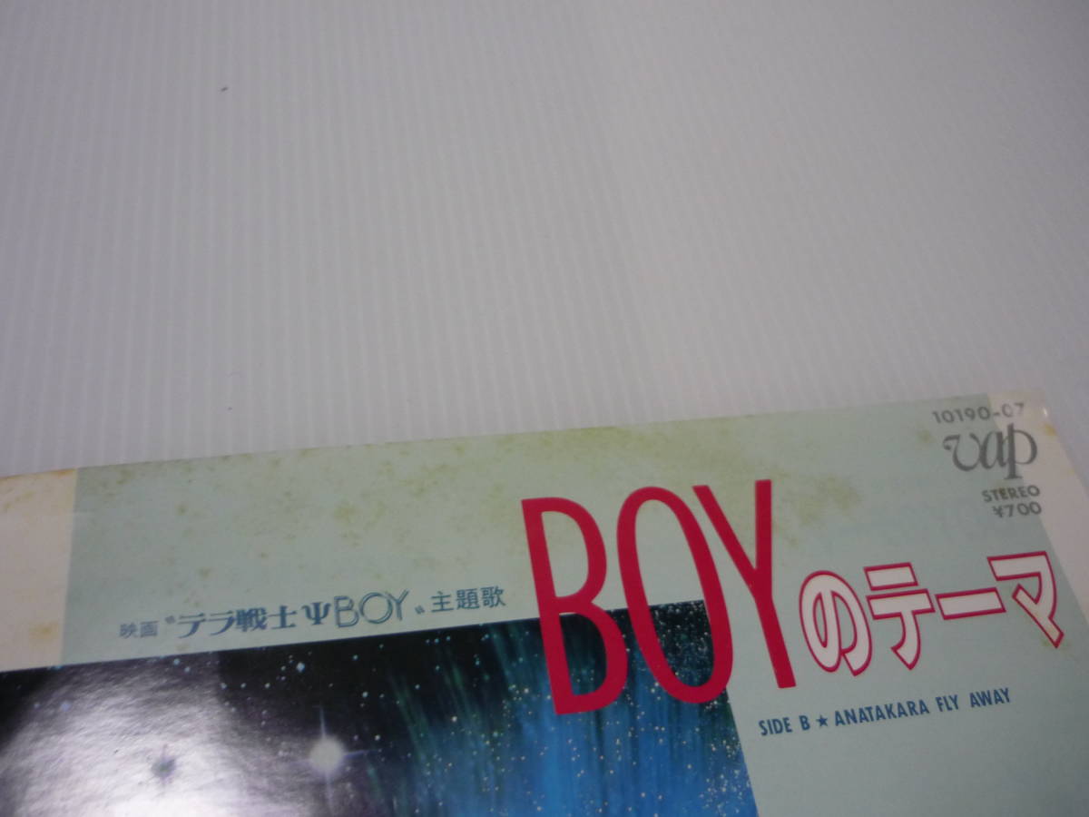 【送料無料】レコード EP 菊池桃子 BOYのテーマ ANATAKARA FLY AWAY テラ戦士ΨBOY テーマ曲 10190-07_画像2