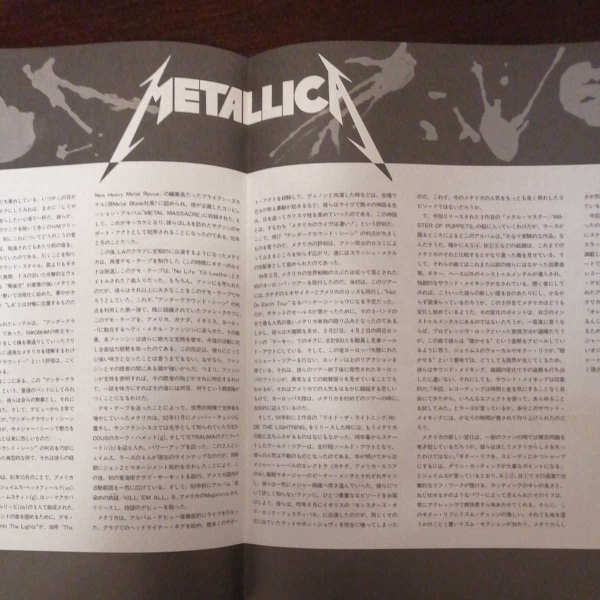 帯付き シュリンク付き 美盤 Metallica メタリカ Master Of Puppets