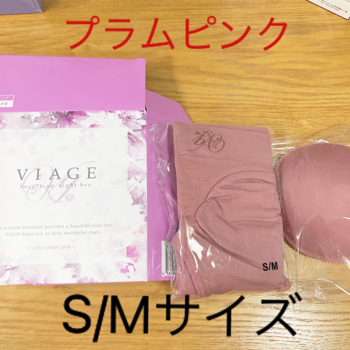 ヴィアージュ プラムピンク SMサイズ|Yahoo!フリマ(旧PayPay ヴィアージュ プラムピンク SMサイズ|Yahoo!フリマ(旧PayPay