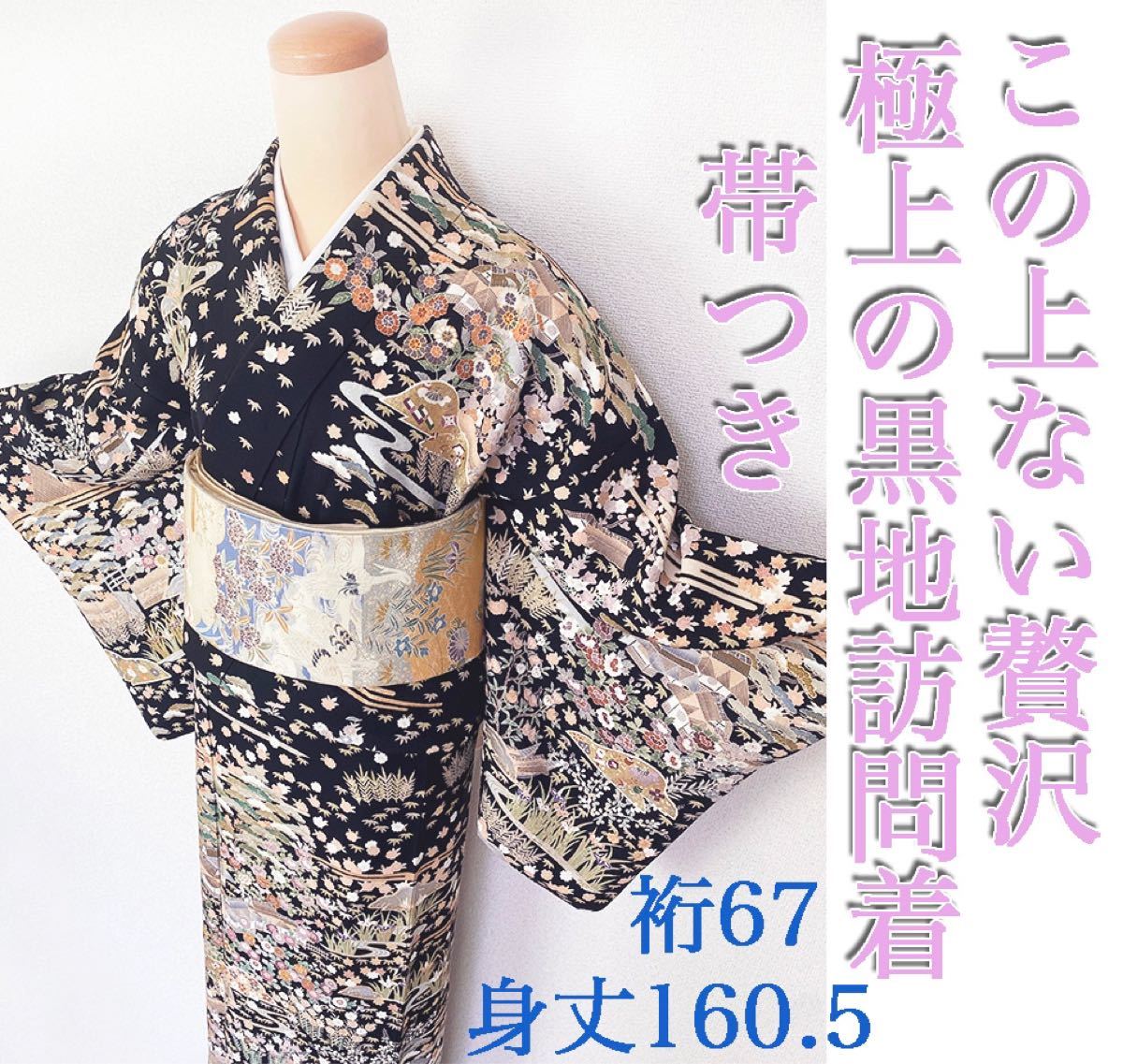 UNISEX S/M 新品未使用 夏着物 訪問着 付け下げ 豪華絢爛 - 通販 - motelparati.com.br