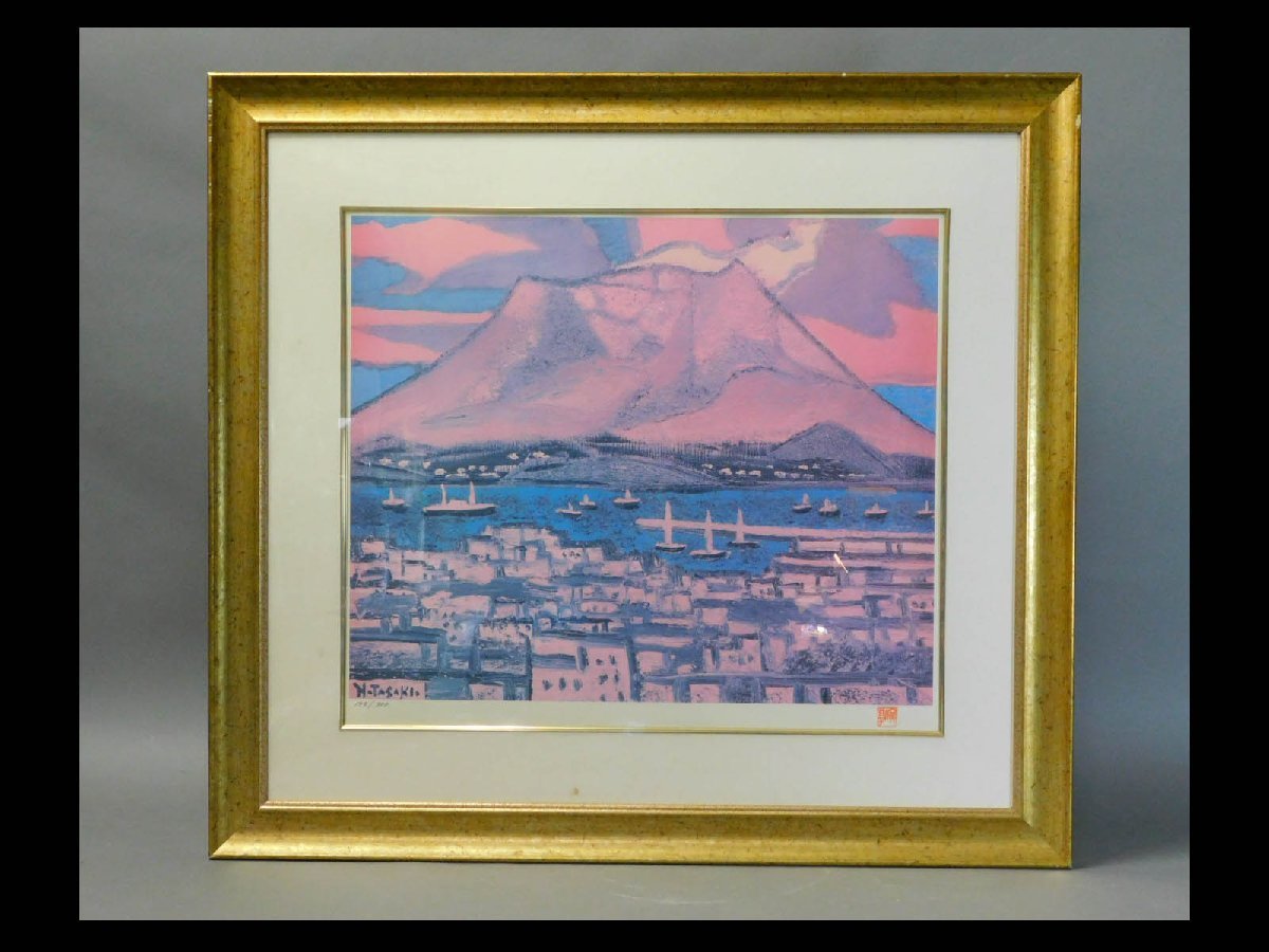 Yahoo!オークション - 田崎廣助(田崎広助) 桜島(風景画) 複製 Yahoo!オークション - 田崎廣助(田崎広助) 桜島(風景画) 複製