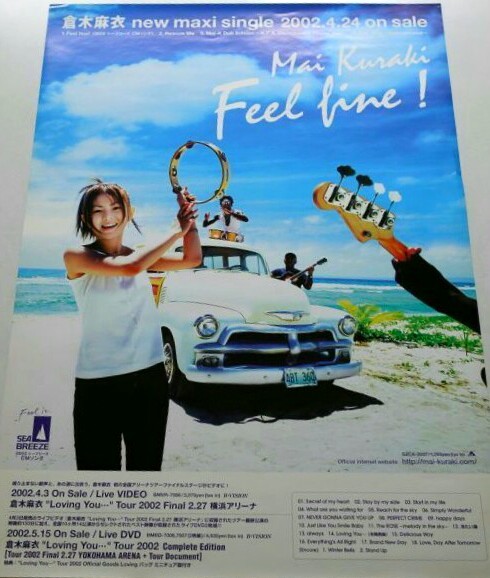 激レア非売品!倉木麻衣シングルCD「Feel fine!」2002年当時物single