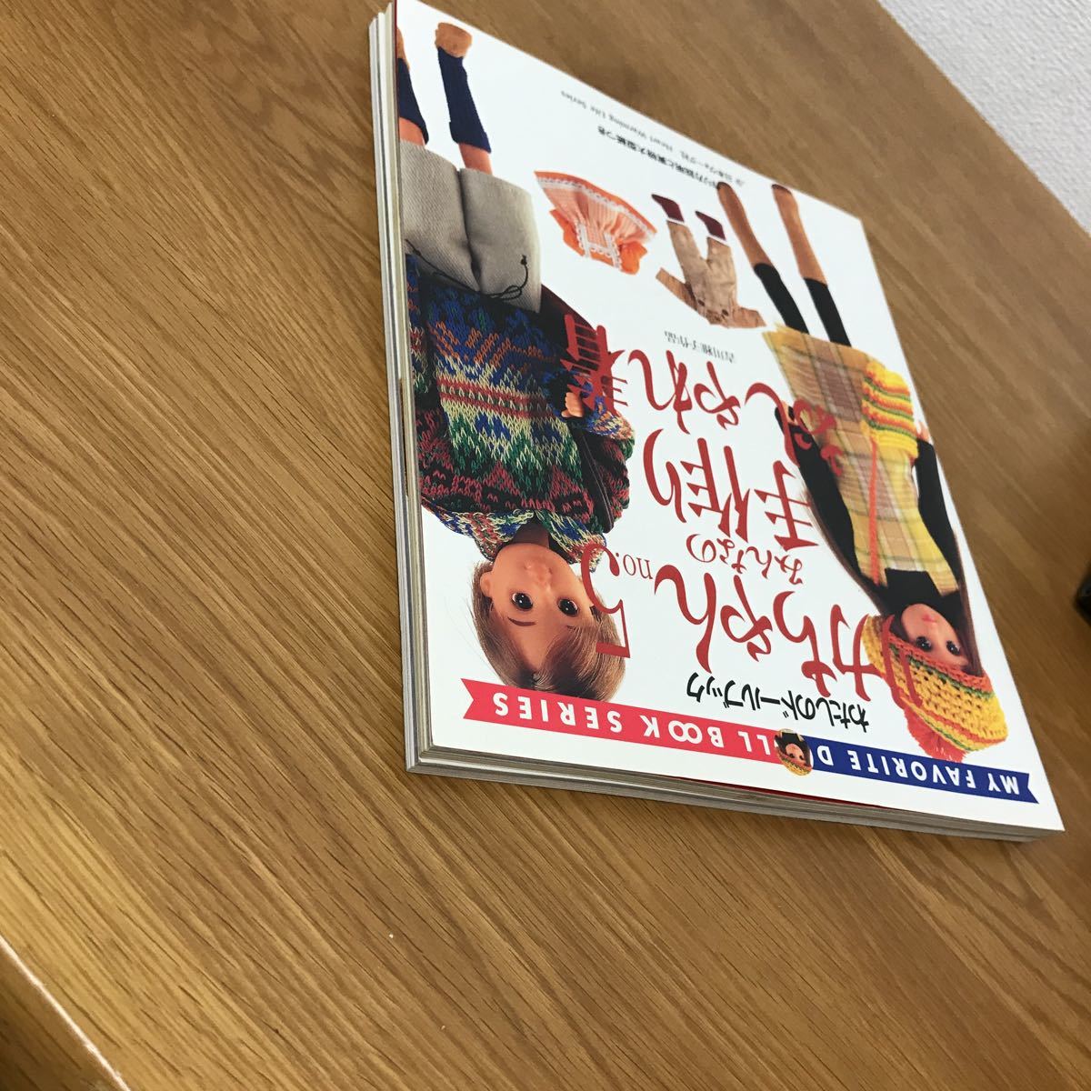 希少本 ぬいぐるみ動物 メタモルフォジカによる 飯野紀雄作品集