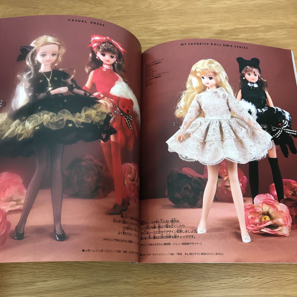全巻セット21冊】わたしのドールブック ジェニー 値下げ可能 全巻セット21冊】わたしのドールブック ジェニー 値下げ可能