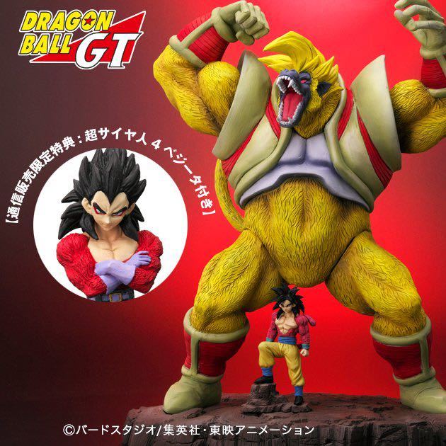 ドラゴンボール フィギュア アライズ ジーマ限定 大猿ベビー