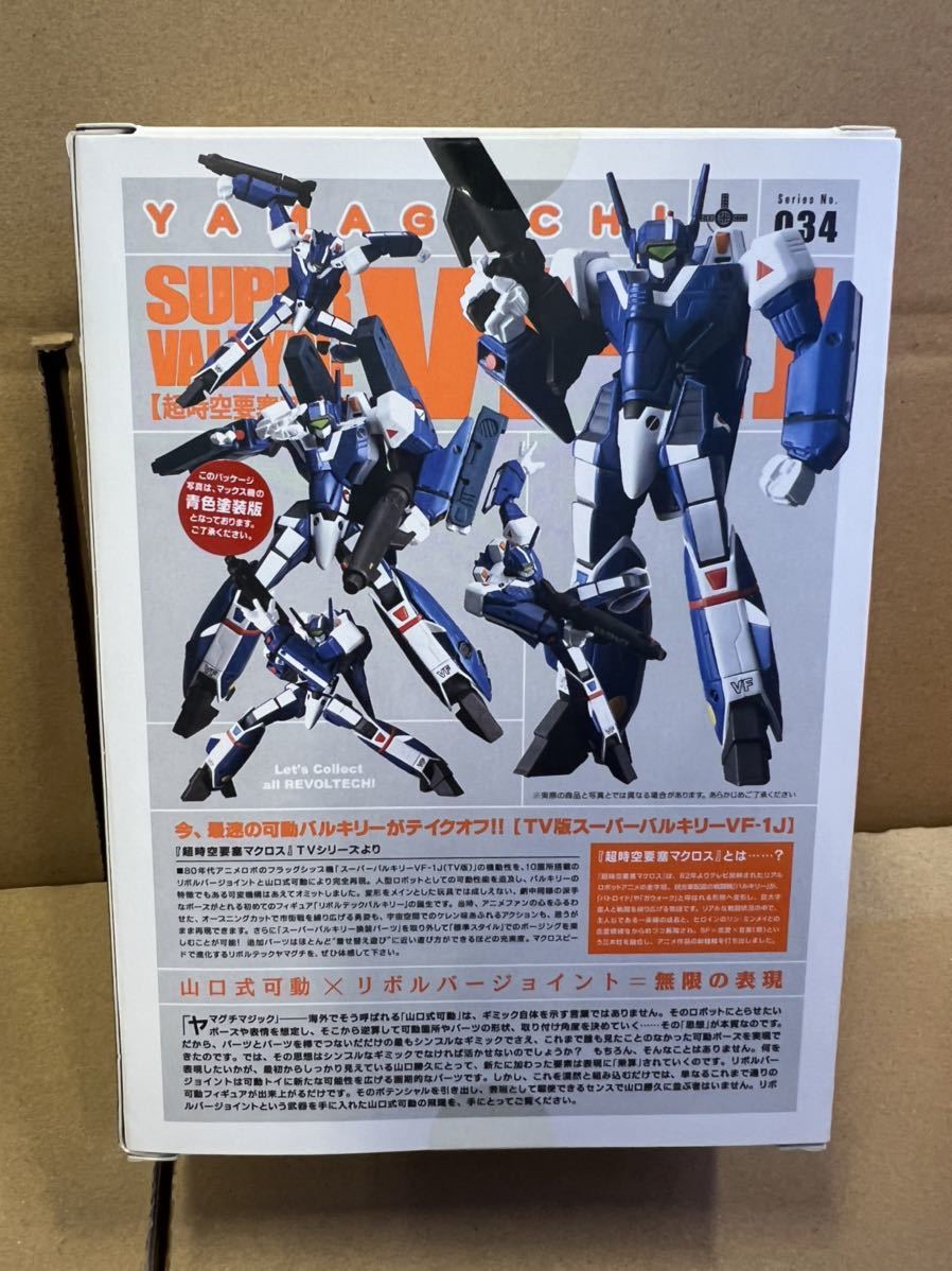 1円〜リボルテックヤマグチ No.034 誌上限定通販 VF-1J スーパー