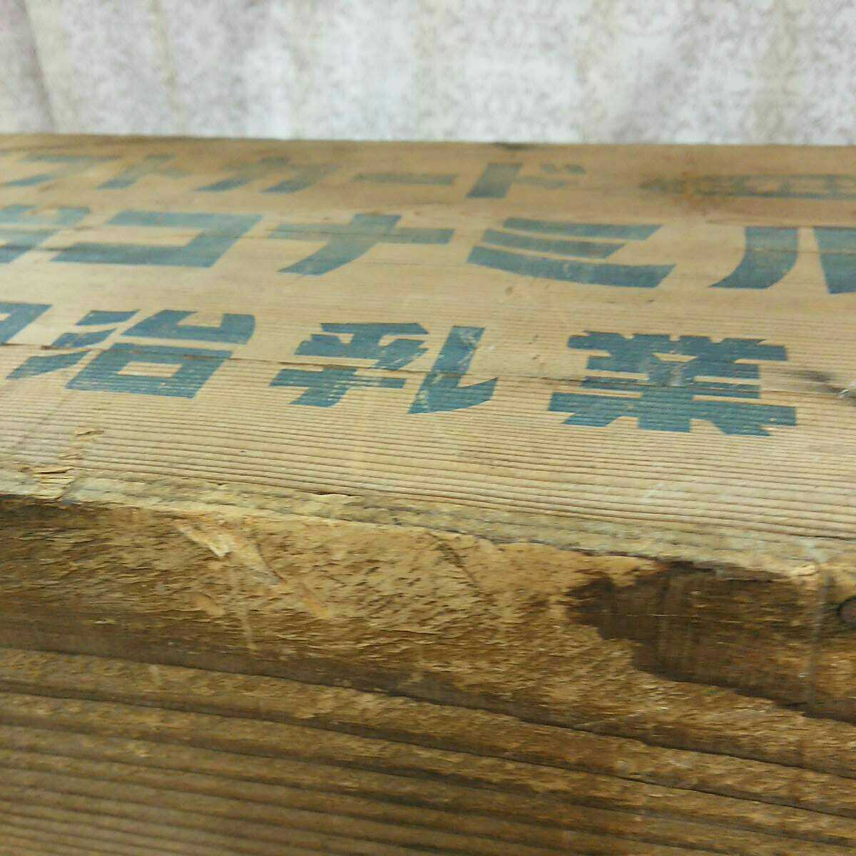 昭和レトロ 明治コナミルク ソフトカード 明治乳業 木箱 BOX 道具箱 