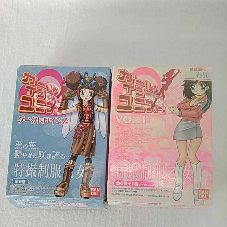 ガールズインユニフォーム 2箱セット VOL.1 渚さやか ダークヒロインズ