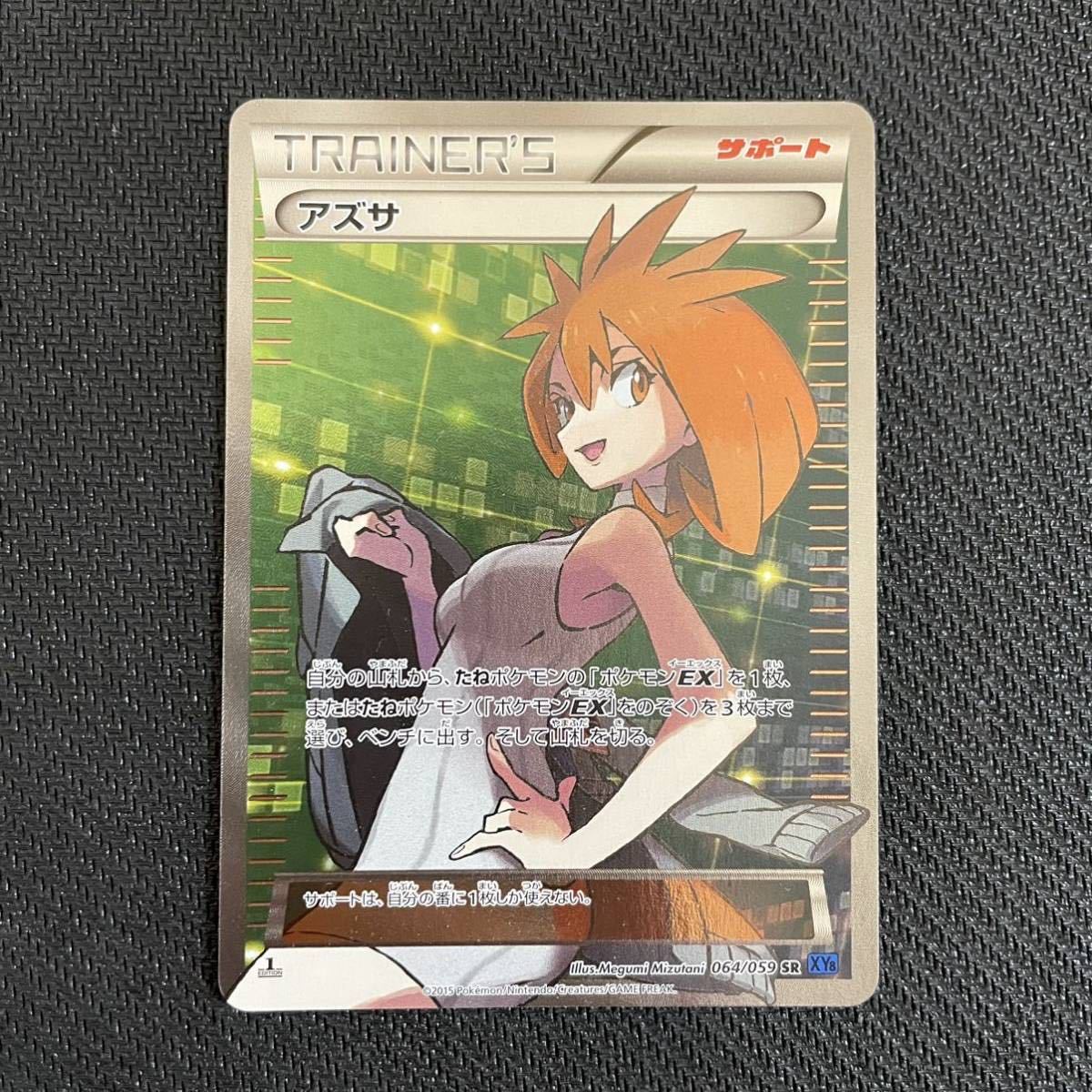 ポケモンカード アズサ Srの値段と価格推移は 6件の売買情報を集計したポケモンカード アズサ Srの価格や価値の推移データを公開 ポケモンカード アズサ Srの値段と価格推移は 6件の売買情報を集計したポケモンカード アズサ Srの価格や価値の推移データを公開