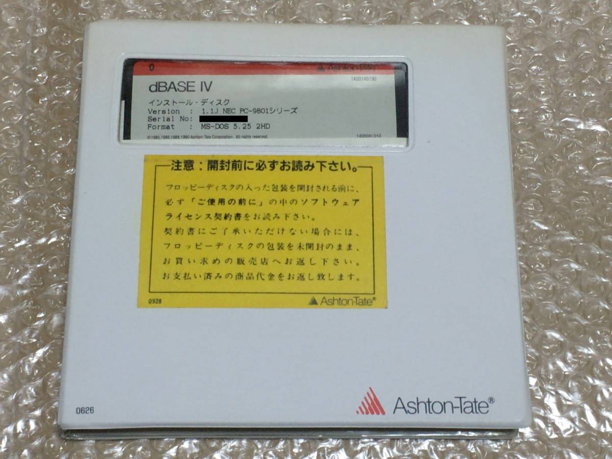 都内で dBASE ○PC-9801用 IV データベース管理ソフト DBMS ディスク8