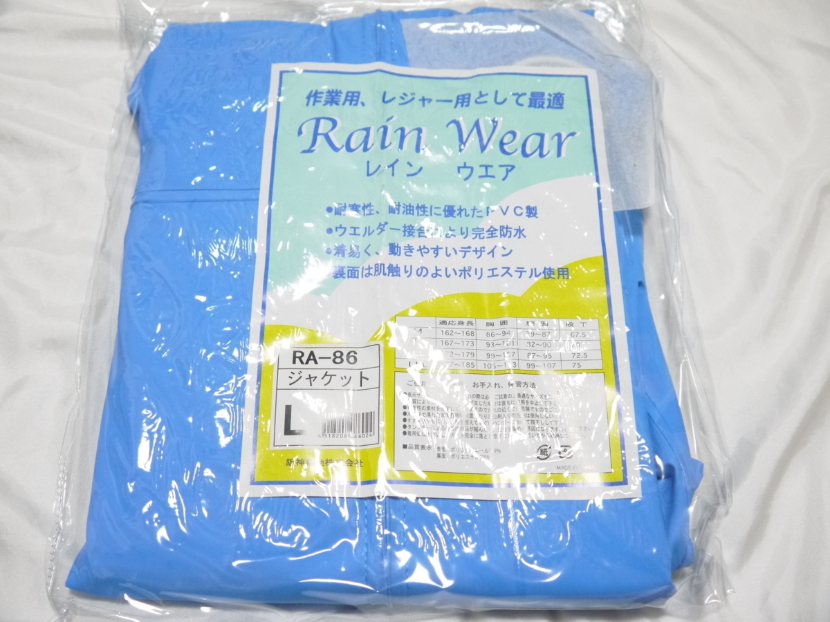  Hanshin фундамент непромокаемая одежда RA-86 жакет L