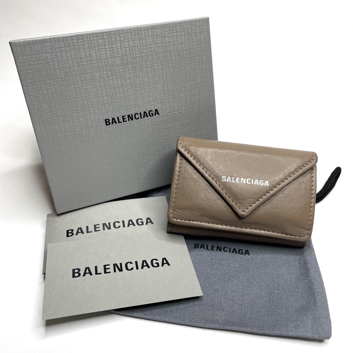 【当日発送】【カラー:ミンクグレー】BALENCIAGAバレンシアガ ペーパーミニウォレット