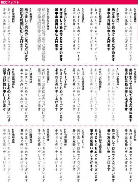 【同梱OK】 筆王 15 / 篆書体 / 髭勘亭 / 丸印豪 / 新藝体 / 半古印体 など / フォント138書体 / 上位版 (フルシーズンパック）_画像2