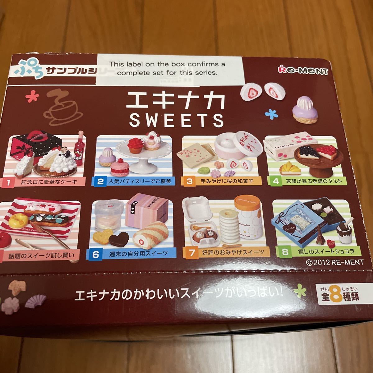 定番正規店 ☆ 廃盤レア! リーメント全種類コンプリート新品未開封品