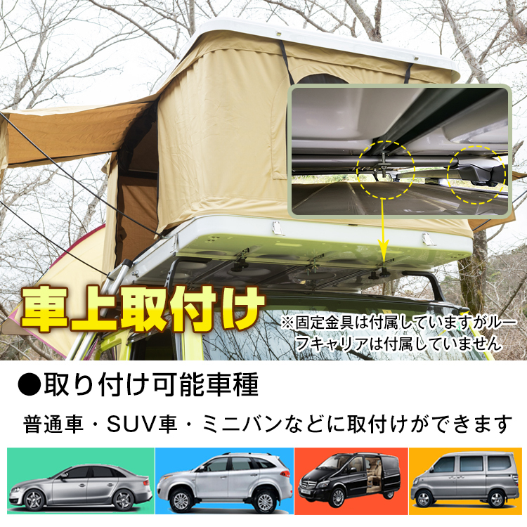 ルーフテント 車上テント カールーフテント キャンピング 車用 車上泊 はしご付き 防水 折りたたみ 可_画像2