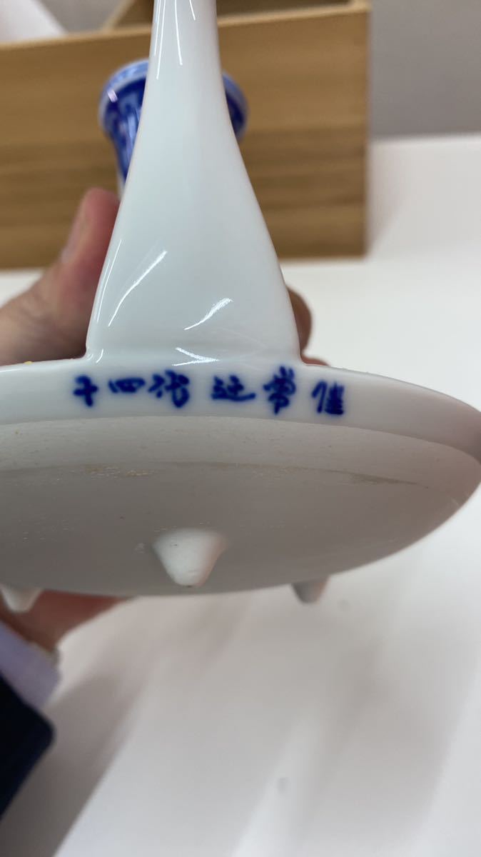 希少【宮内庁御用達十四代辻常睦製】染付七福神文直燗揃 | lmctraining.com