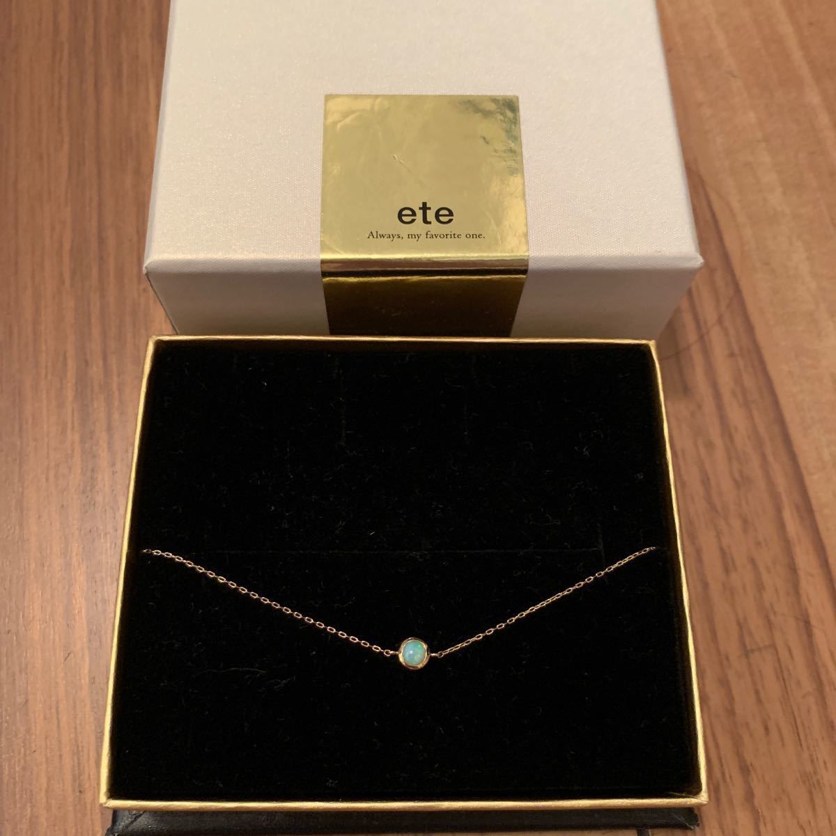 ete ブレスレット オパール K10|Yahoo!フリマ(旧PayPayフリマ) ete ブレスレット オパール K10|Yahoo!フリマ(旧PayPayフリマ)