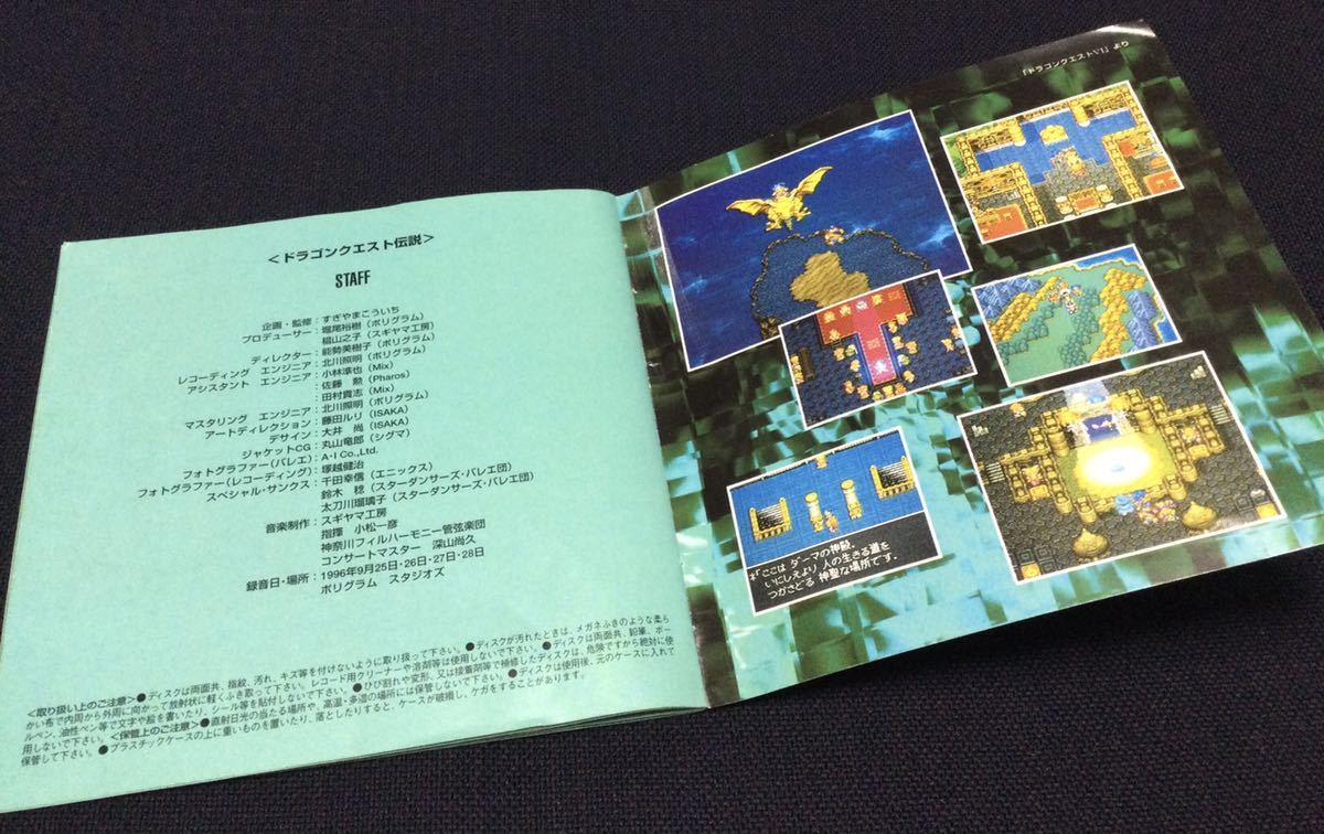 CD 2 sheets set Dragon Quest legend ........