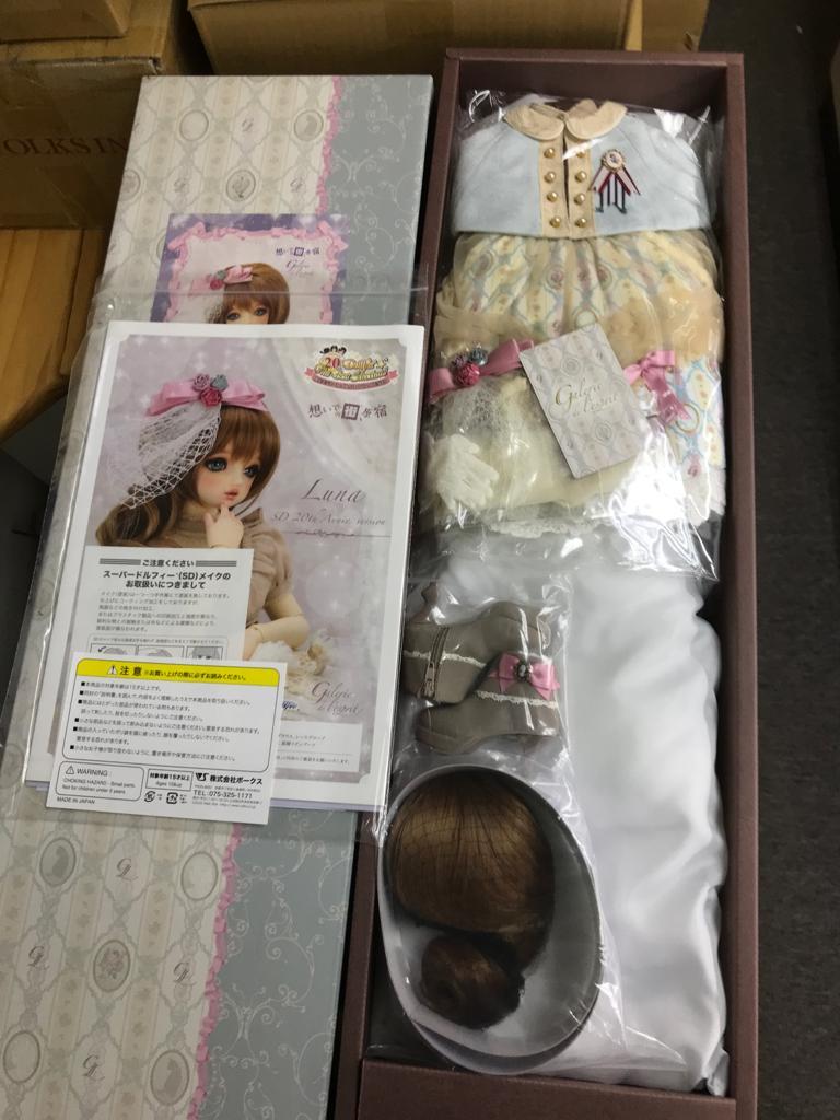 Yahoo!オークション - 【未使用品】SD女の子 ルナ the Best of Yahoo!オークション - 【未使用品】SD女の子 ルナ the Best of
