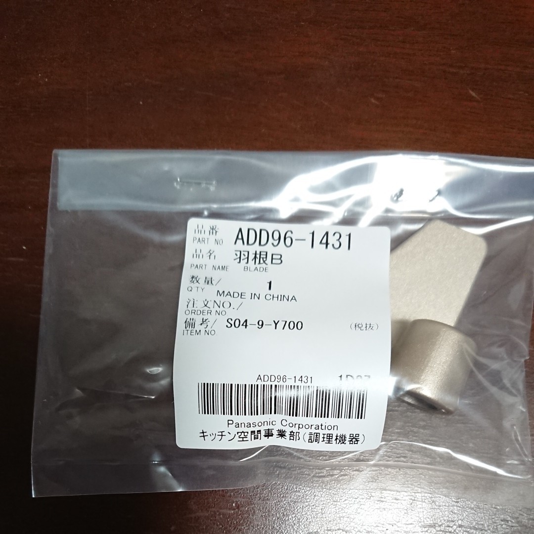 PayPayフリマ|パナソニック ホームベーカリー用 羽根 Add96-1431 Add82-150-H PayPayフリマ|パナソニック ホームベーカリー用 羽根 Add96-1431 Add82-150-H
