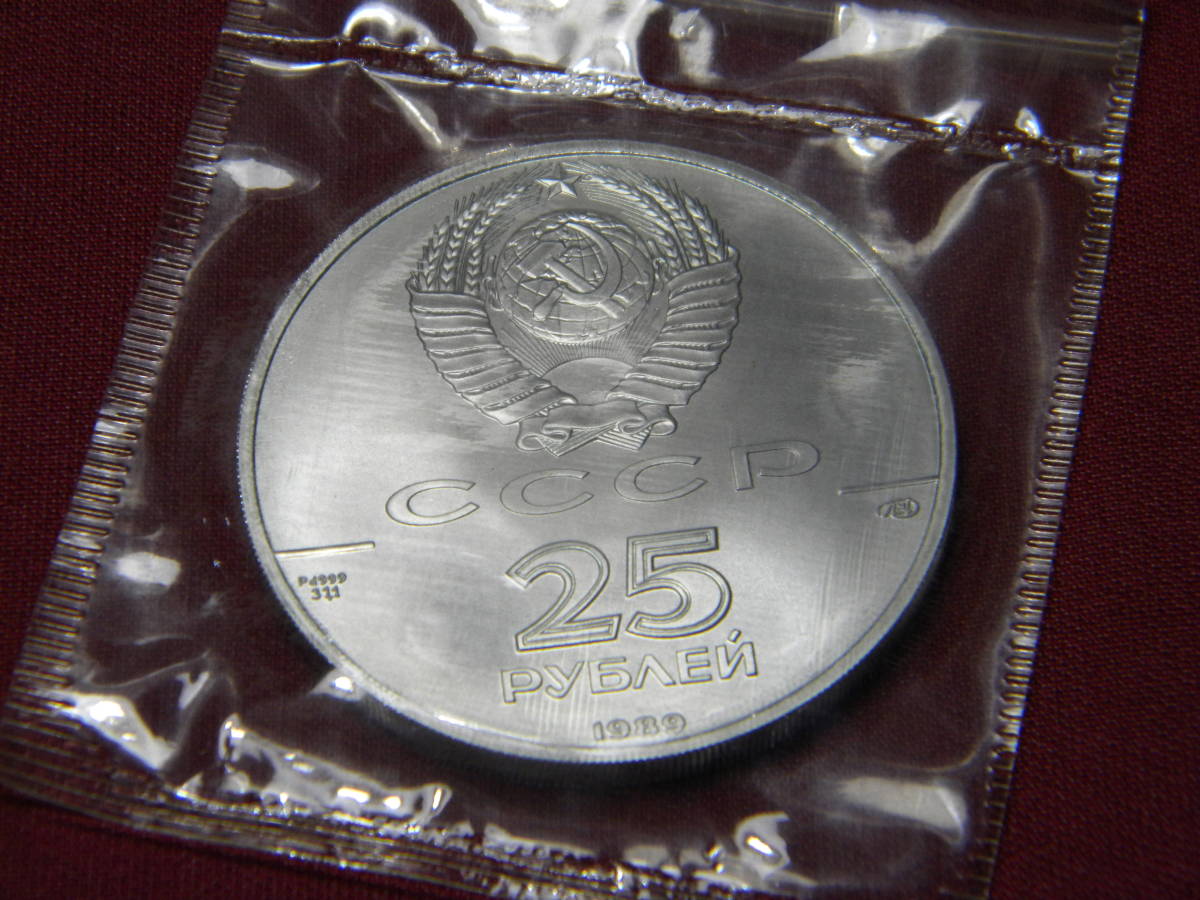 超特価sale開催 ロシアバレリーナパラジウム貨 1989年 最大65%OFFクーポン 25ルーブル１枚