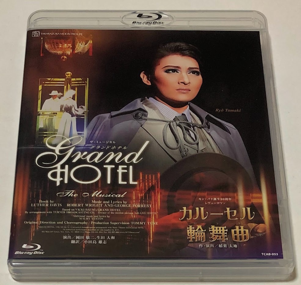 宝塚歌劇月組 グランドホテル GRAND HOTEL Blu-Ray ブルーレイ-