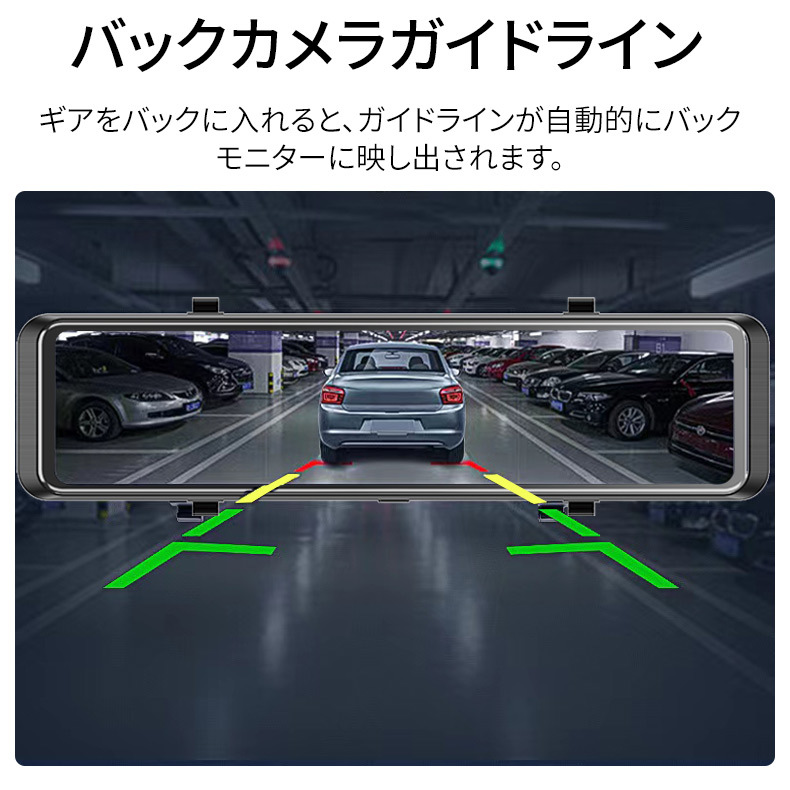 D12ミラー型ドライブレコーダー前後1296Pノイズ対策駐車監視