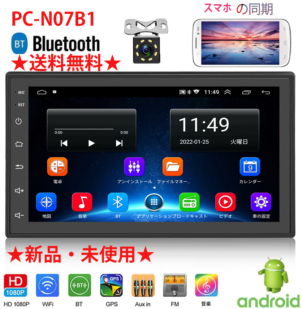 格安即決 PC-N07K1 Android12.0式カーナビ7インチ1GB+16GB asakusa.sub.jp