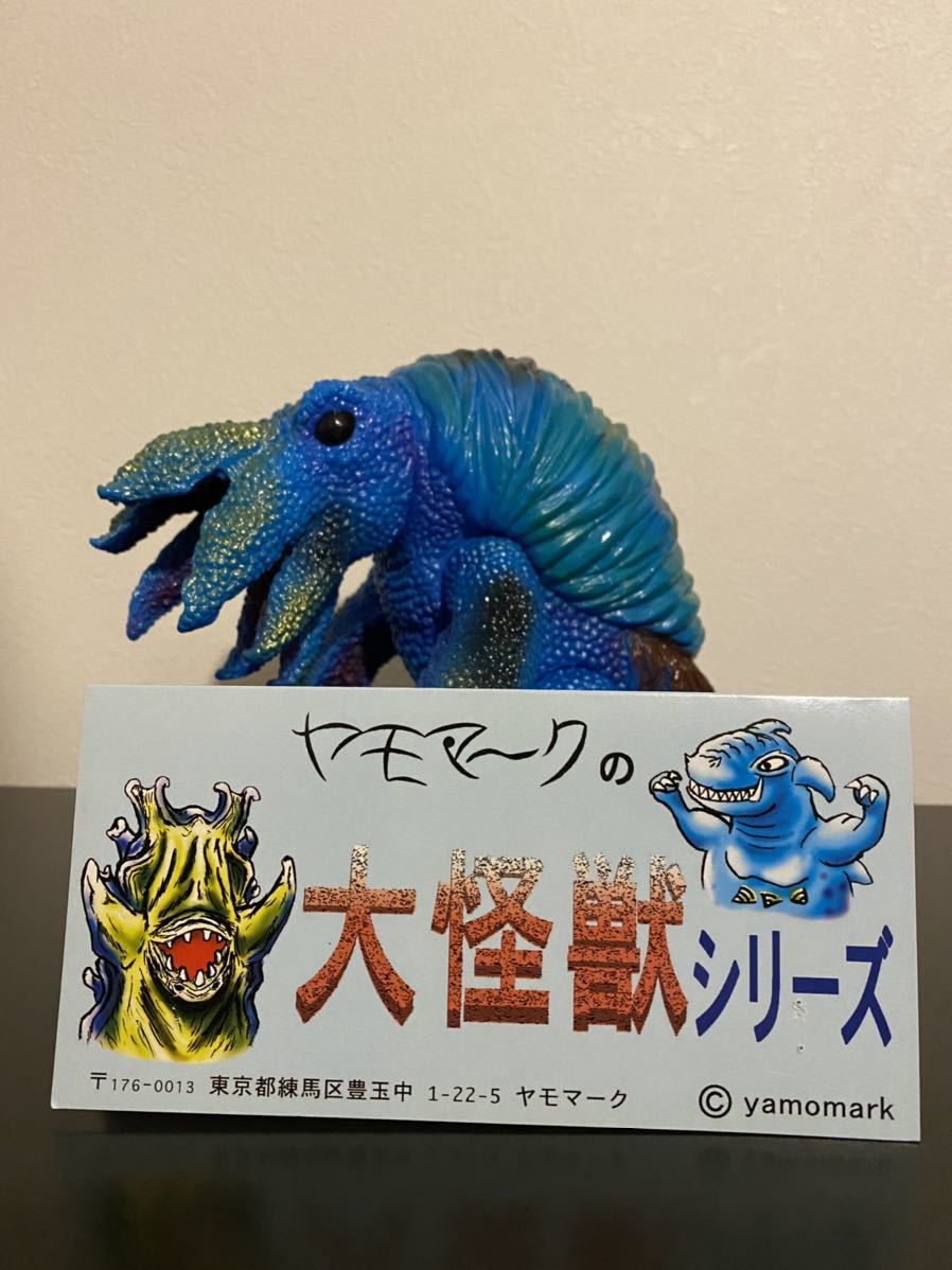 ヤモマーク ゴルゴンゾーラ ソフビ 怪獣 ヤモマーク ゴルゴンゾーラ ソフビ 怪獣
