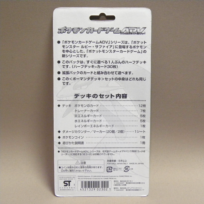 愛用 未開封 新品 ポケモン Cards Pokemon Monsters Pocket Vintage ビンテージ ボーマンダデッキ 構築済みスターター Adv カードゲーム ポケモンカードゲーム La Bonne Energie Fr 愛用 未開封 新品 ポケモン Cards Pokemon Monsters Pocket Vintage ビンテージ ボーマンダデッキ 構築済みスターター Adv カードゲーム ポケモンカードゲーム La Bonne Energie Fr