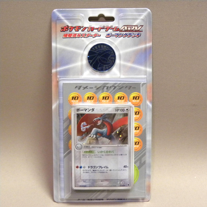 愛用 未開封 新品 ポケモン Cards Pokemon Monsters Pocket Vintage ビンテージ ボーマンダデッキ 構築済みスターター Adv カードゲーム ポケモンカードゲーム La Bonne Energie Fr 愛用 未開封 新品 ポケモン Cards Pokemon Monsters Pocket Vintage ビンテージ ボーマンダデッキ 構築済みスターター Adv カードゲーム ポケモンカードゲーム La Bonne Energie Fr