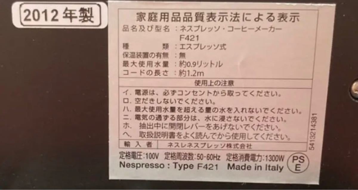 ネスプレッソ　エスプレッソマシン ラティシマ＋& ルンゴカップ 2客セット