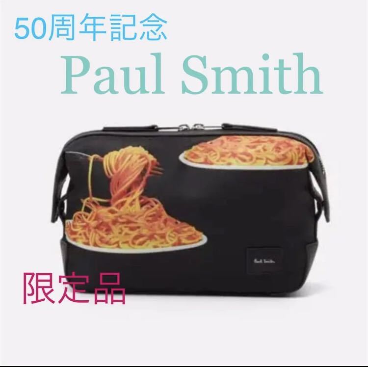 くらしを楽しむアイテム 新品未使用◇限定!アーカイブ品◇ポール
