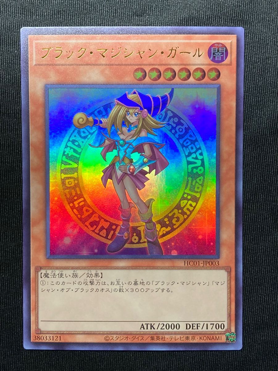 アウトレット☆送料無料】 【極美品】ブラック・マジシャン・ガール