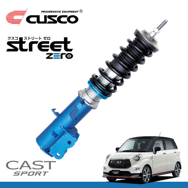 CUSCO クスコ 車高調 ストリートゼロ キャストスポーツ LA250S 2015/10～ KF 0.66T FF サスペンションキット（一式）