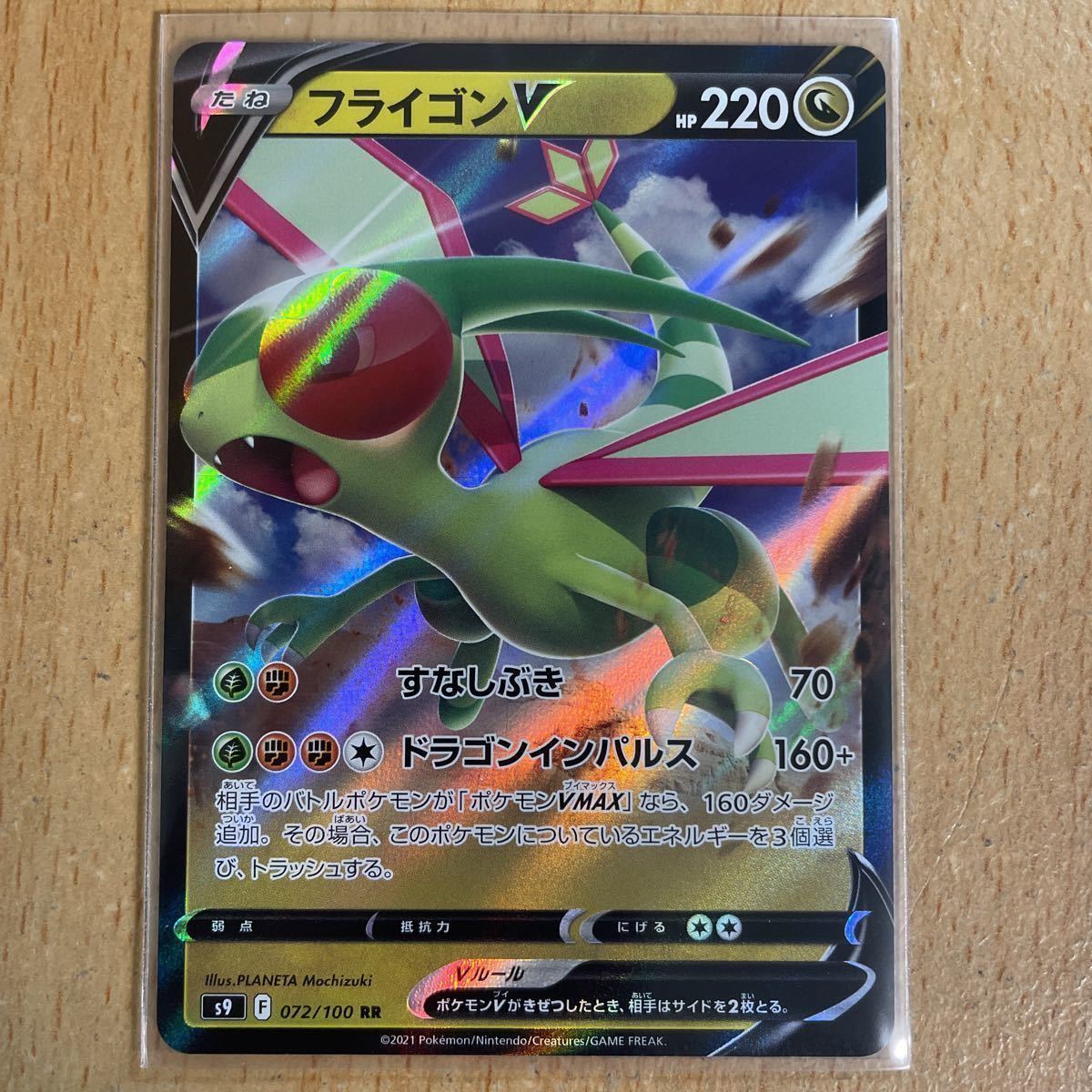 ポケモンカード S9 フライゴンv Rr 4枚ま ポケモンカードゲーム 売買されたオークション情報 Yahooの商品情報をアーカイブ公開 オークファン Aucfan Com ポケモンカード S9 フライゴンv Rr 4枚ま ポケモンカードゲーム 売買されたオークション情報 Yahooの商品情報をアーカイブ公開 オークファン Aucfan Com